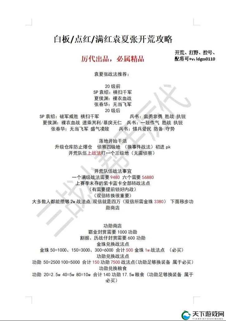 洪荒文明开荒阵容搭配攻略