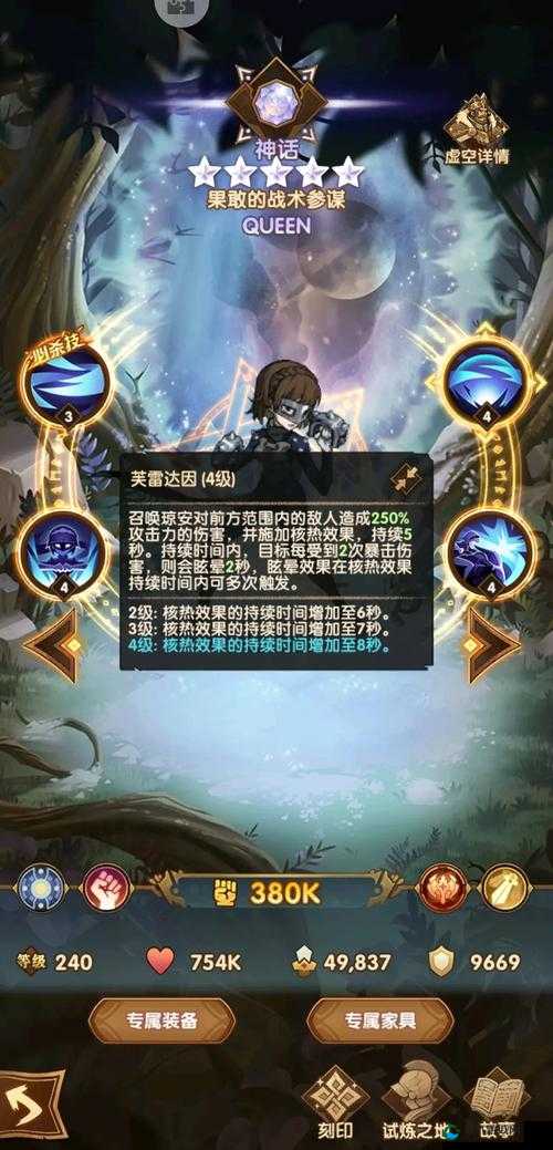 剑与远征死潮舰长技能分析