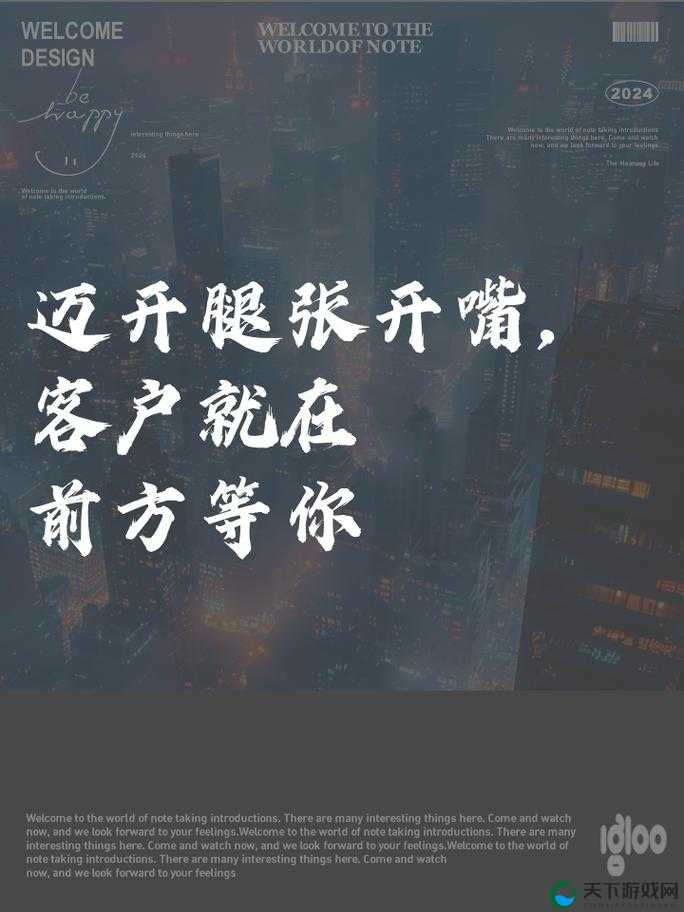通过张开嘴、迈开腿有效寻找客户的实用方法与策略