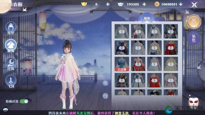 梦幻新诛仙高瑶限定时装获取攻略