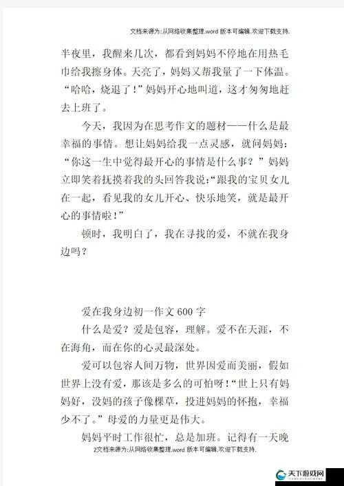 宝贝你叫出来叫我的名字:让爱之声在耳边回响