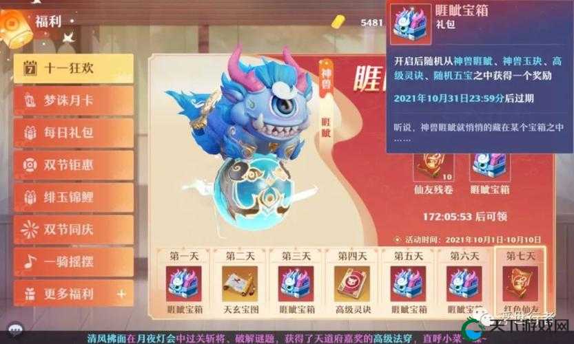 梦幻新诛仙联动元龙活动介绍,资源管理视角下的深度剖析
