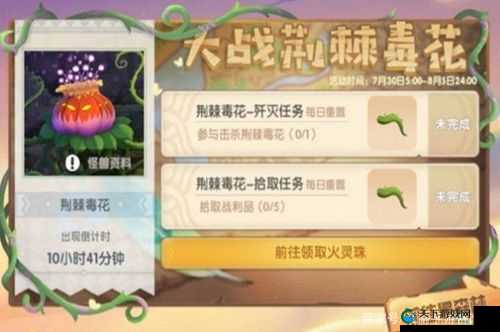 摩尔庄园荆棘蝳花攻略