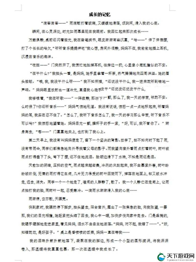 东北那旮瘩母与子:感人至深的亲情故事与成长历程