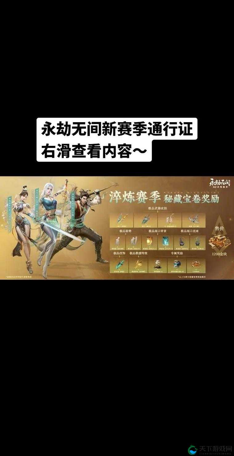 永劫无间S1新赛季新内容介绍,资源管理的艺术