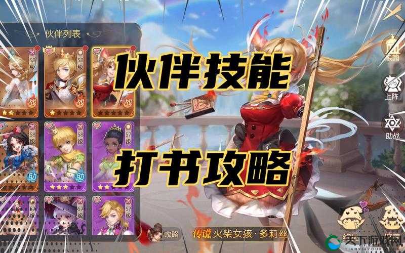 有杀气童话2最强伙伴选择攻略，解锁战斗新境界