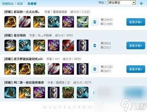 英雄联盟手游布兰德出装介绍