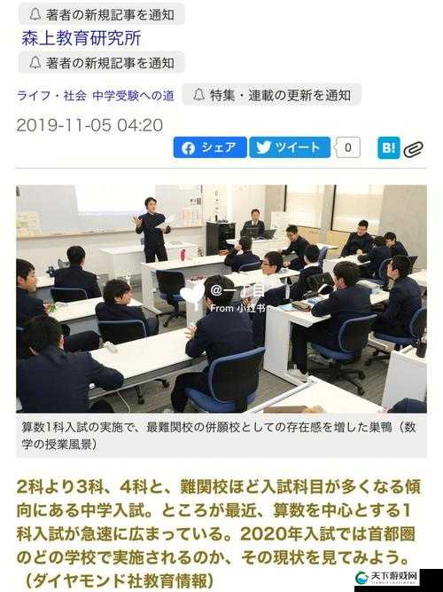 日本の中学校学生数が逐年减少の原因及び影响分析