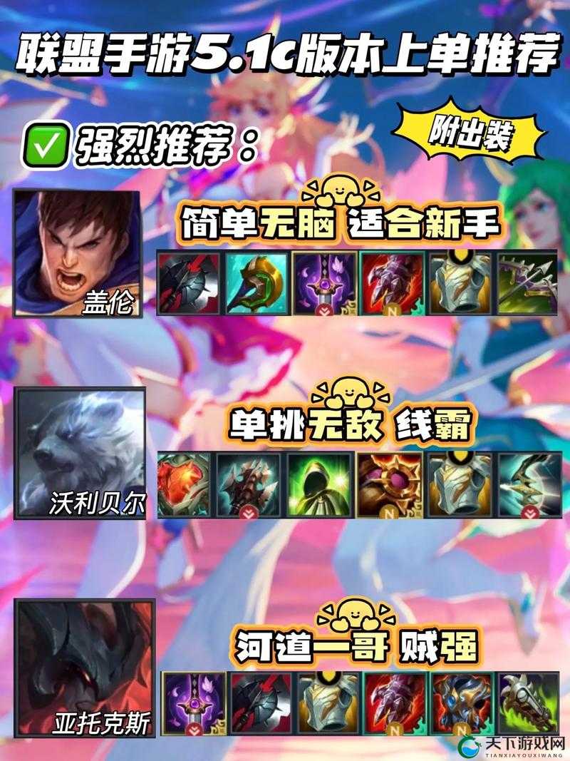 英雄联盟手游幻翎洛最强出装攻略
