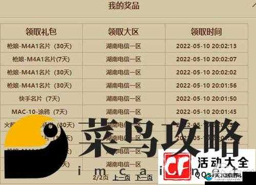 王牌竞速礼包兑换码最新大全汇总2021,解锁速度与激情的钥匙