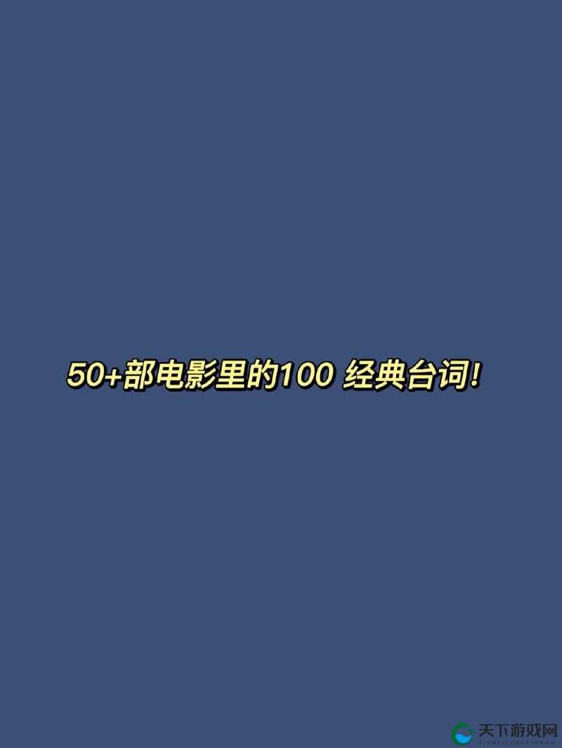 98 堂最新名 2022-FUN:经典影视系列全新升级,带给你不一样的视觉体验