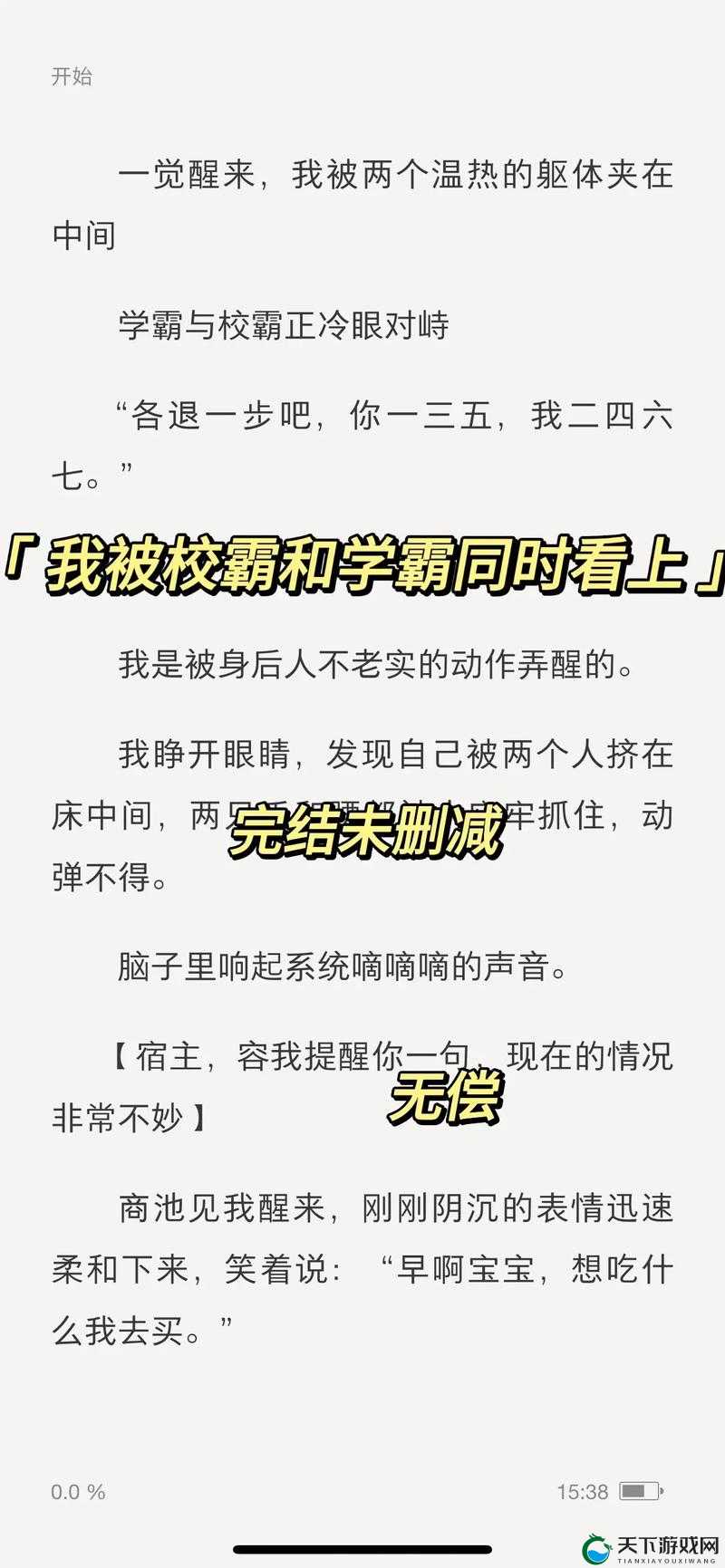 校霸坐在学霸的鸡上背单词这件事引发的一系列思考