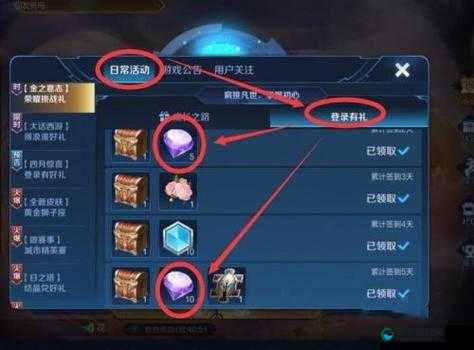 王者荣耀钻石语音,珍贵奖励的获取与运用