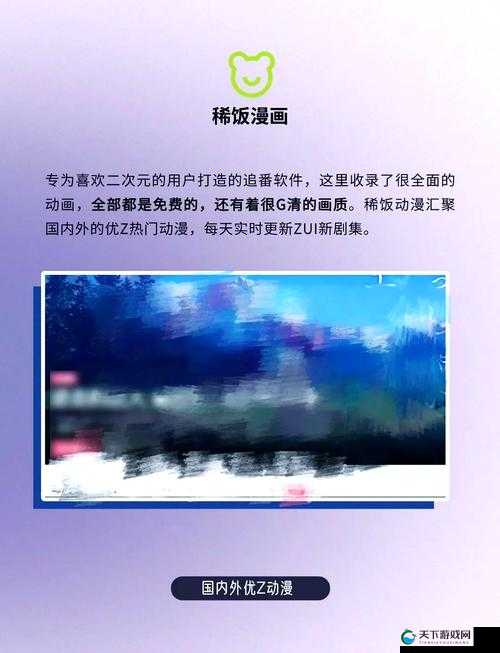 严选漫画免费浏览入口弹幕下载:海量精彩漫画等你来看