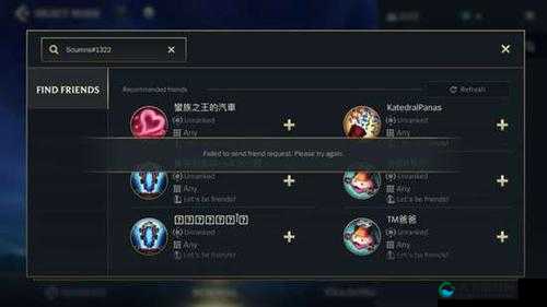 英雄联盟手游舞台之星获得攻略