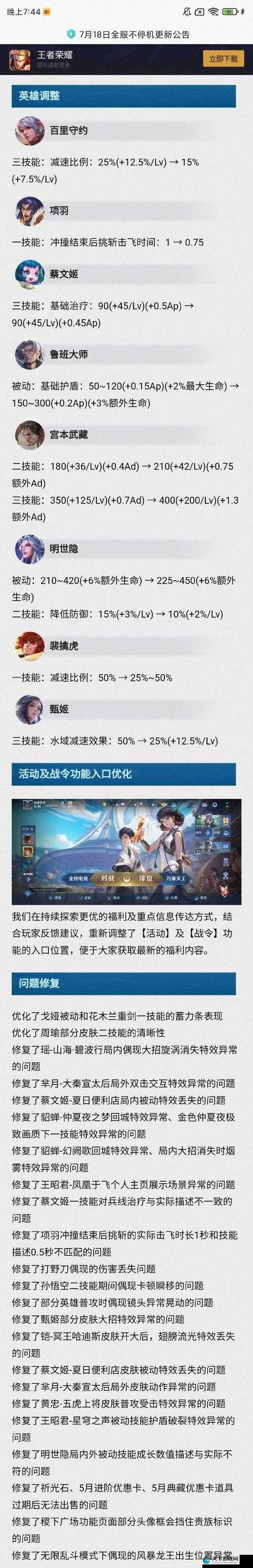 王者荣耀2021夏日商店活动介绍