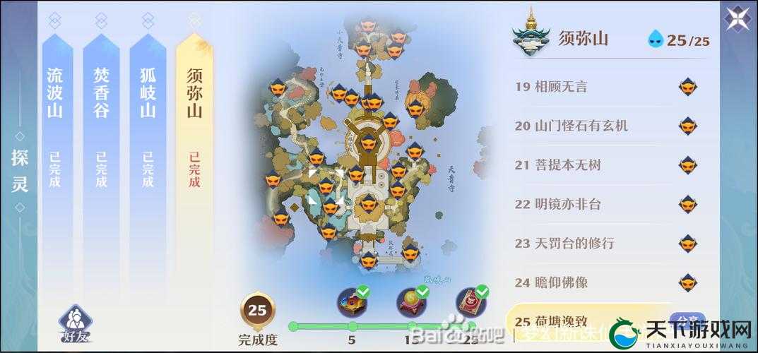 须弥山探灵,梦幻新诛仙的奇妙之旅