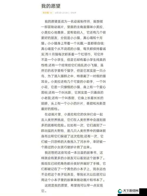 资深动画师的成长历程与专业技能解析及作品展示