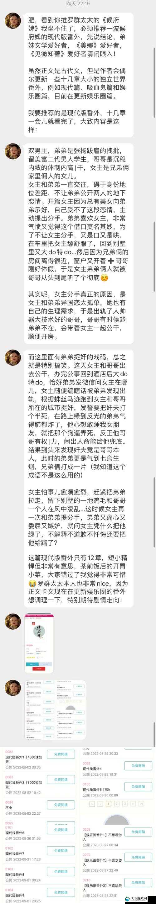 侯府婢 1v2 究竟有着怎样的故事与情节呢