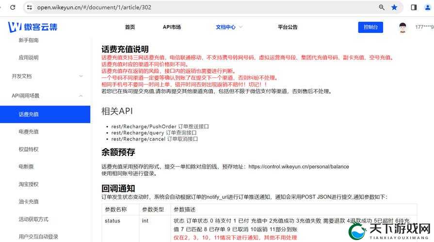 xboxone 免费看电影充话费特别功能解析:详细内容与使用方法介绍