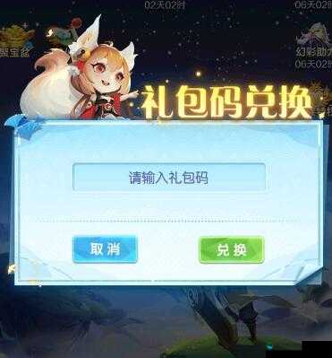 道友请留步 2024 年 5 月 26 日礼包兑换码领取攻略