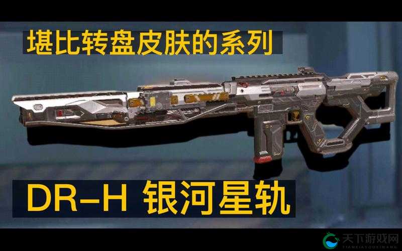使命召唤手游HG40银河星轨入手攻略