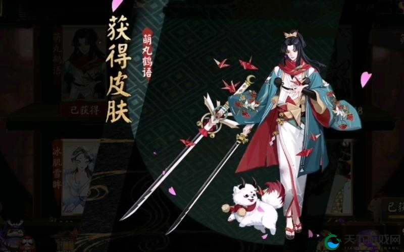 阴阳师鬼切萌丸鹤语皮肤,你不可错过的绝美收藏