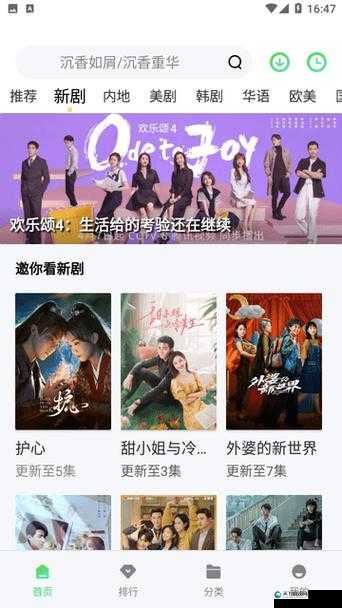 爱丫爱丫在线影院电视剧免费:可开启高帧模式,用户反馈为中心
