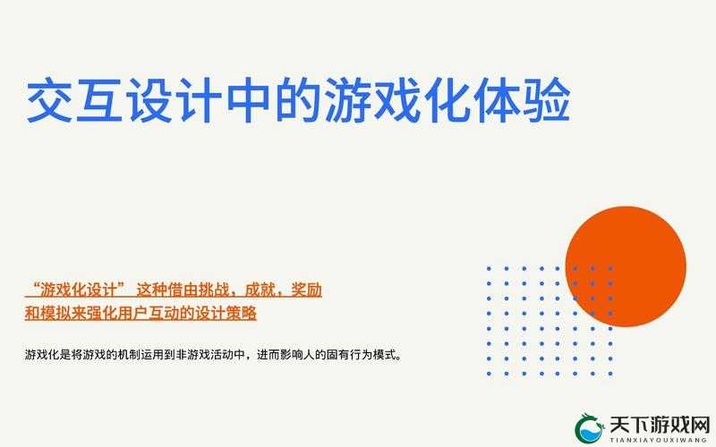 在丰裕纵满 2588 游戏设计中创新交互模式,体验无限可能