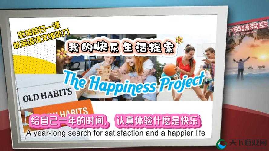 他强而有力的律动让我快乐英语宣布免费开放以用户为中心
