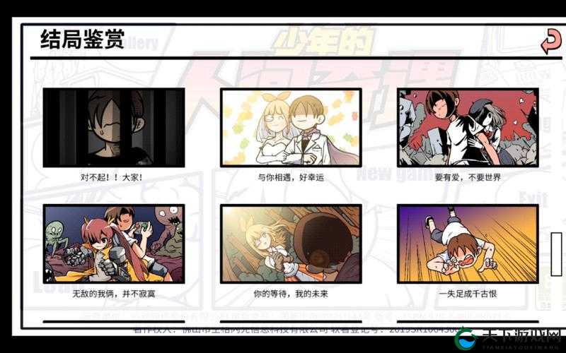 少年的人间奇遇：玩家必看之全方位攻略秘籍