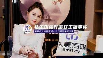 天美传媒有限公司宣传片:品质非凡,独具魅力