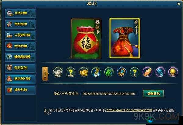 河图寻仙记,2021年度兑换码大揭秘