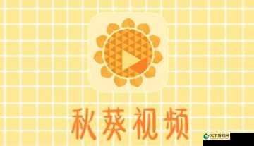 草莓视频：秋葵视频：小猪视频，三款视频的精彩呈现
