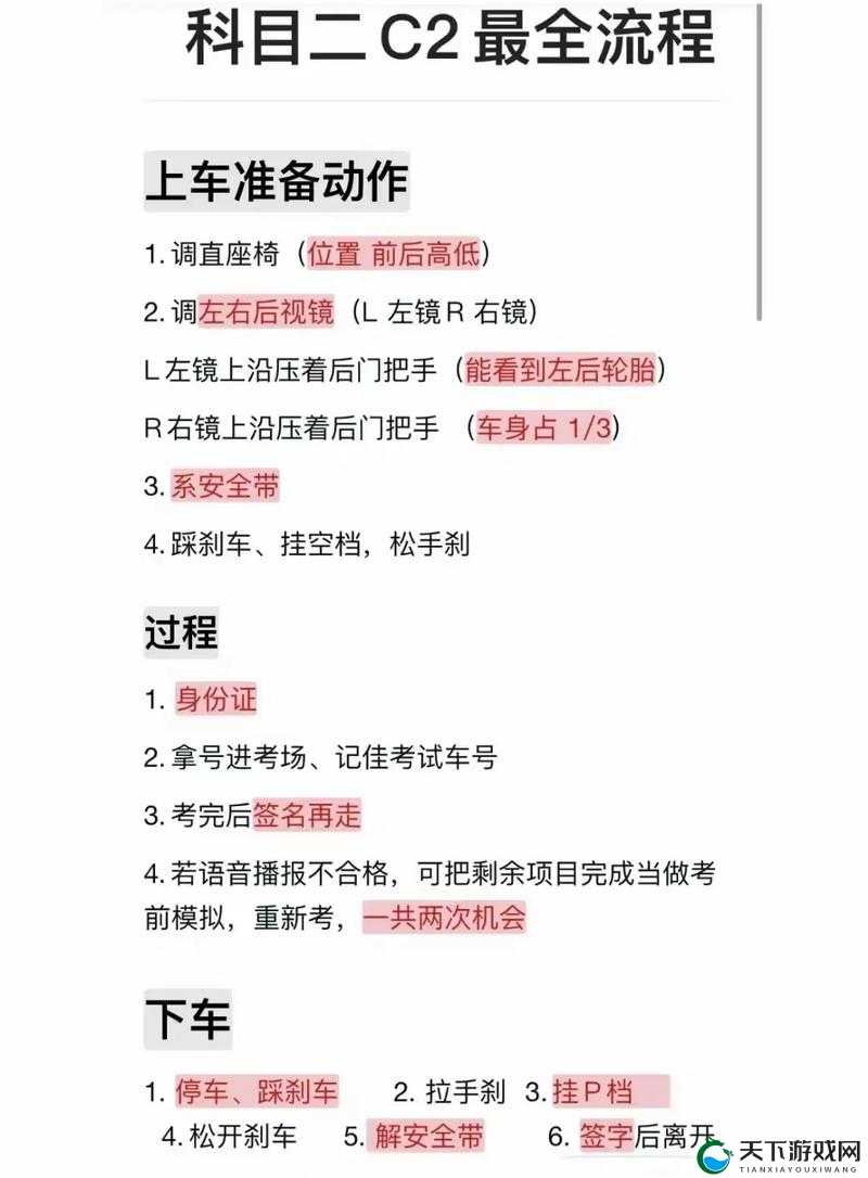王牌竞速S驾照科目二攻略详解