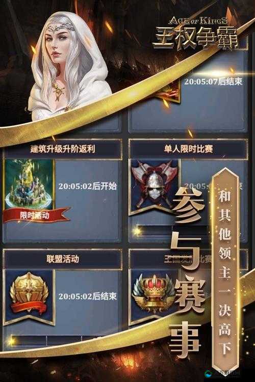 王权争霸快速升级技巧：新手必知的高效升级策略与方法