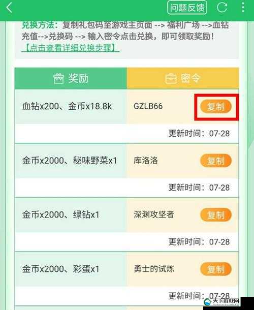 解锁冒险新境界，2021冒险与深渊密令大全全揭秘
