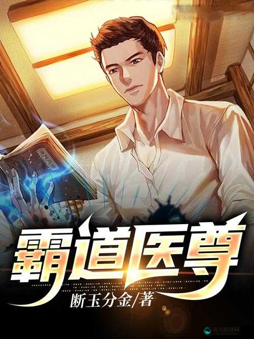 白天是教授晚上抱学生轻哄小说:一段独特的情感故事