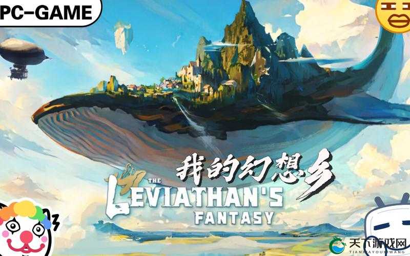 我的幻想乡奥秘选择全解析：探究神秘幻想乡的终极指南