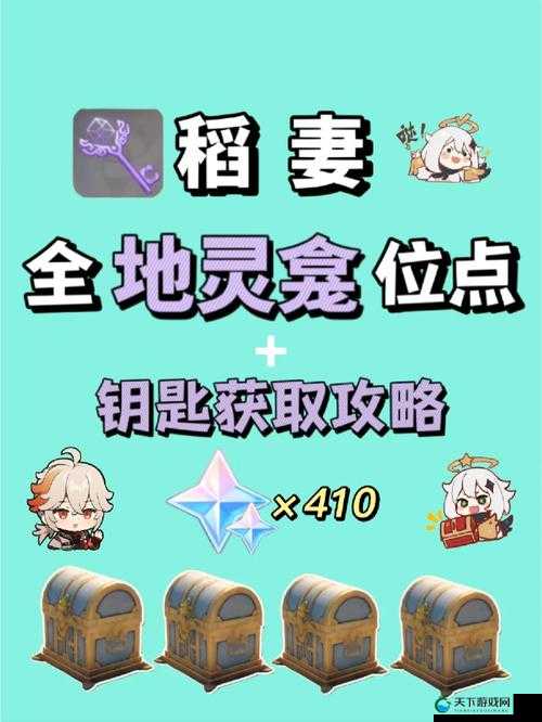 原神稻妻大炮，解锁秘境与探索的终极利器
