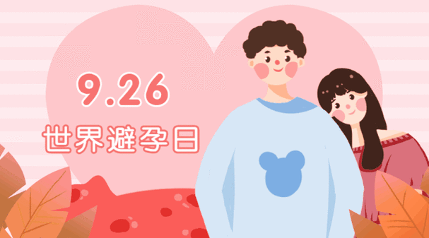 女生与男生携手共同努力孕育新生命的美好征程