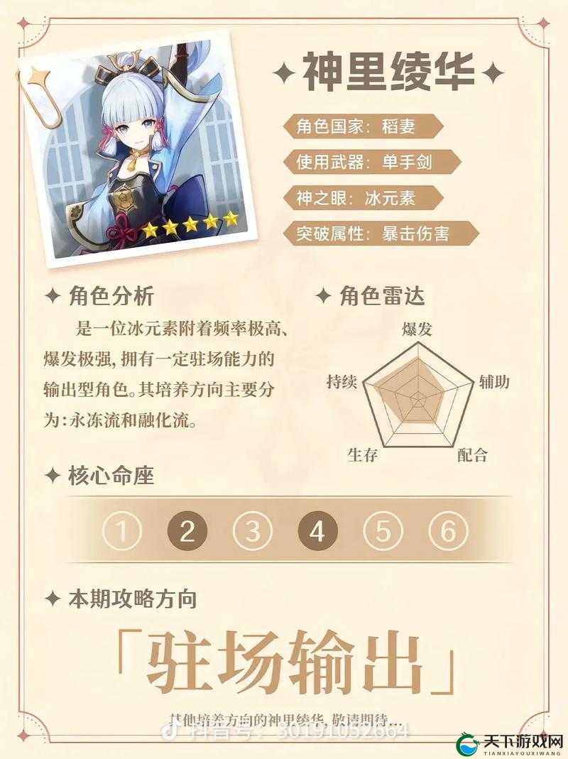 原神神里绫华特殊料理解锁攻略全解析
