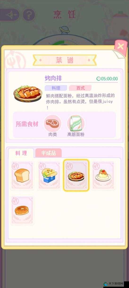 花花与幕间剧烹饪菜谱怎解锁：详细步骤与技巧全解析