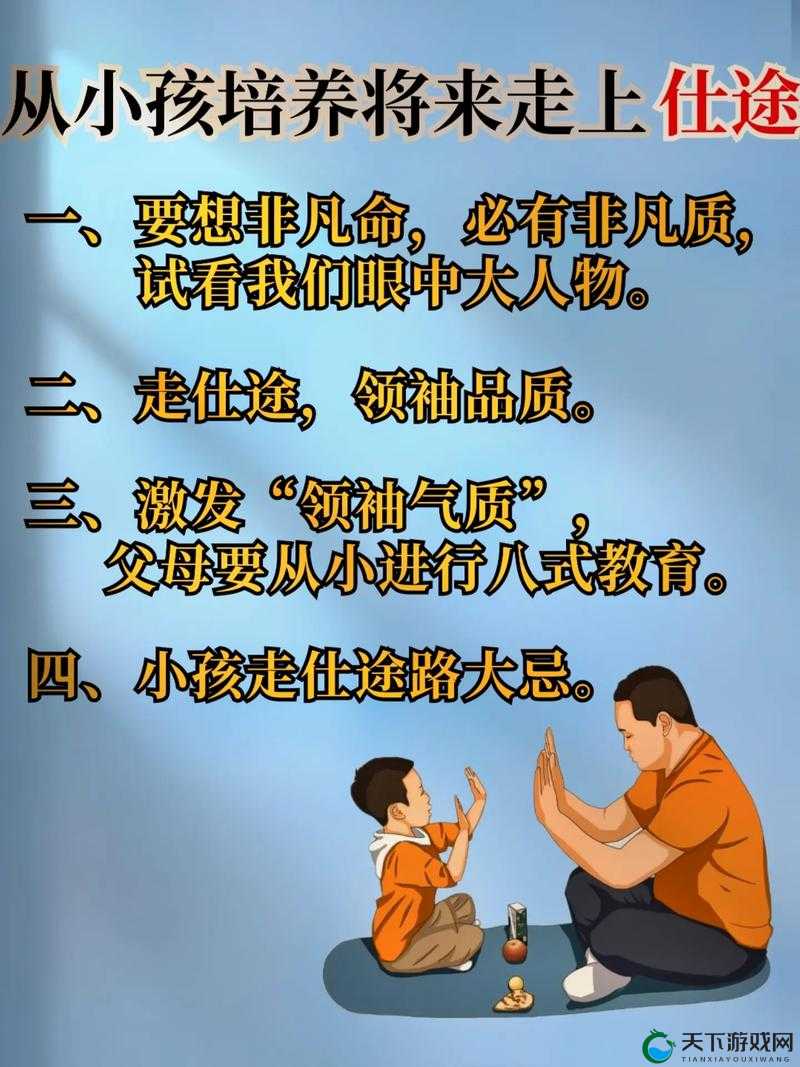 娇生惯养 4pH 最简单处理：拯救被溺爱孩子的关键
