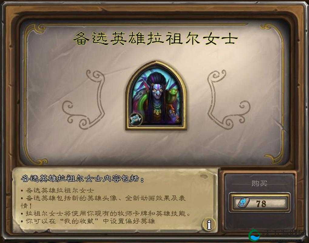 炉石传说暗影国度皮肤购买攻略