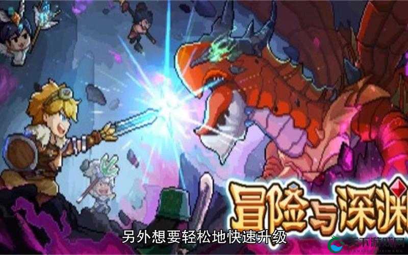 冒险与深渊上古力量装备获得攻略
