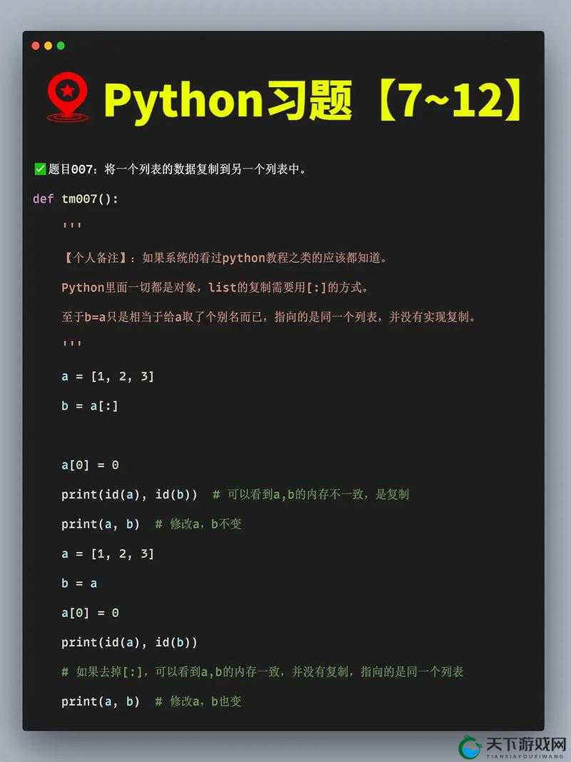 免费 PYTHON 在线观看-源码:资源共享,学习交流的好平台