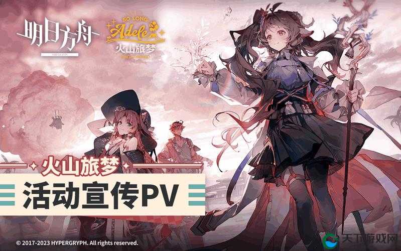 明日方舟夏日嘉年华,限时活动精彩纷呈,不容错过!
