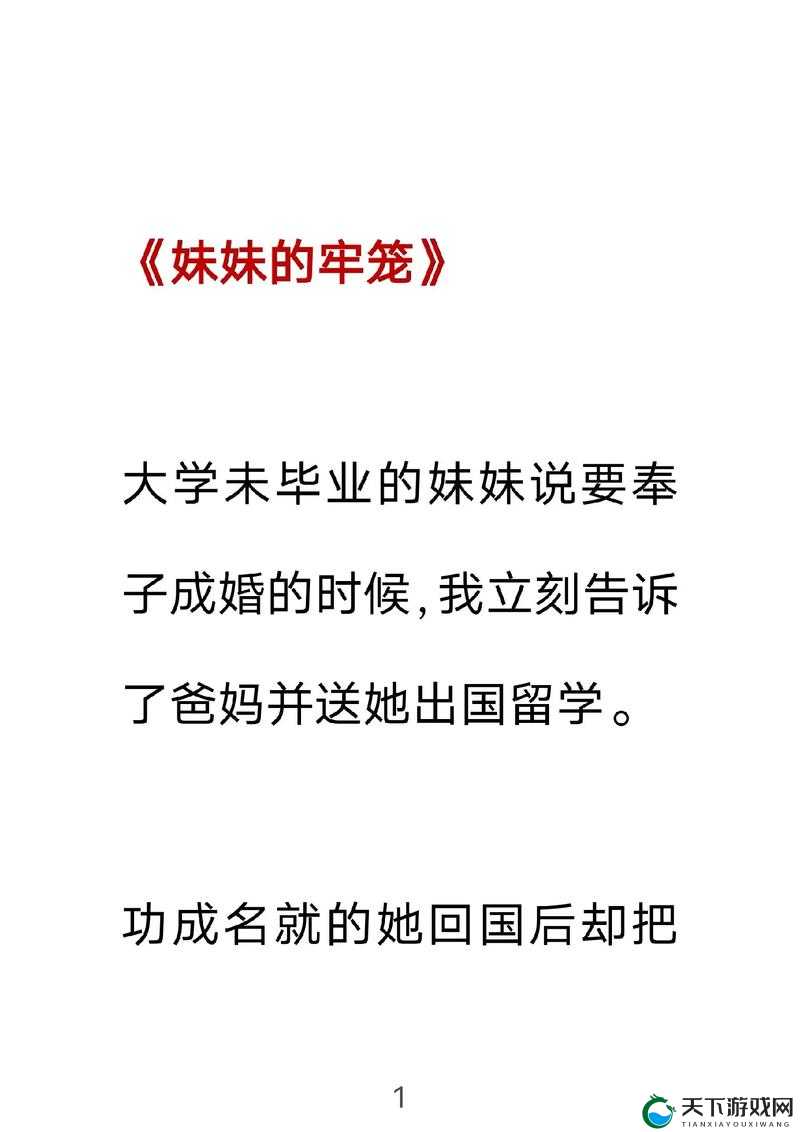 趁着妹妹睡着想对她说的暖心话:愿妹妹永远被爱包围