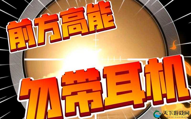 已满 L8 点此进入带好耳机:前方高能,胆小勿入